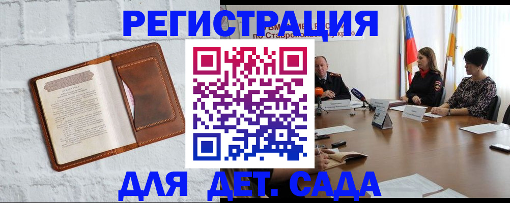 временная прописка в Острогожске