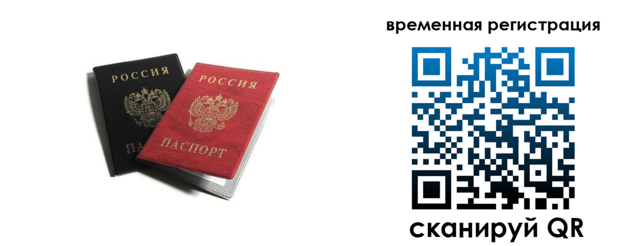 прописка в квартире в Острогожске
