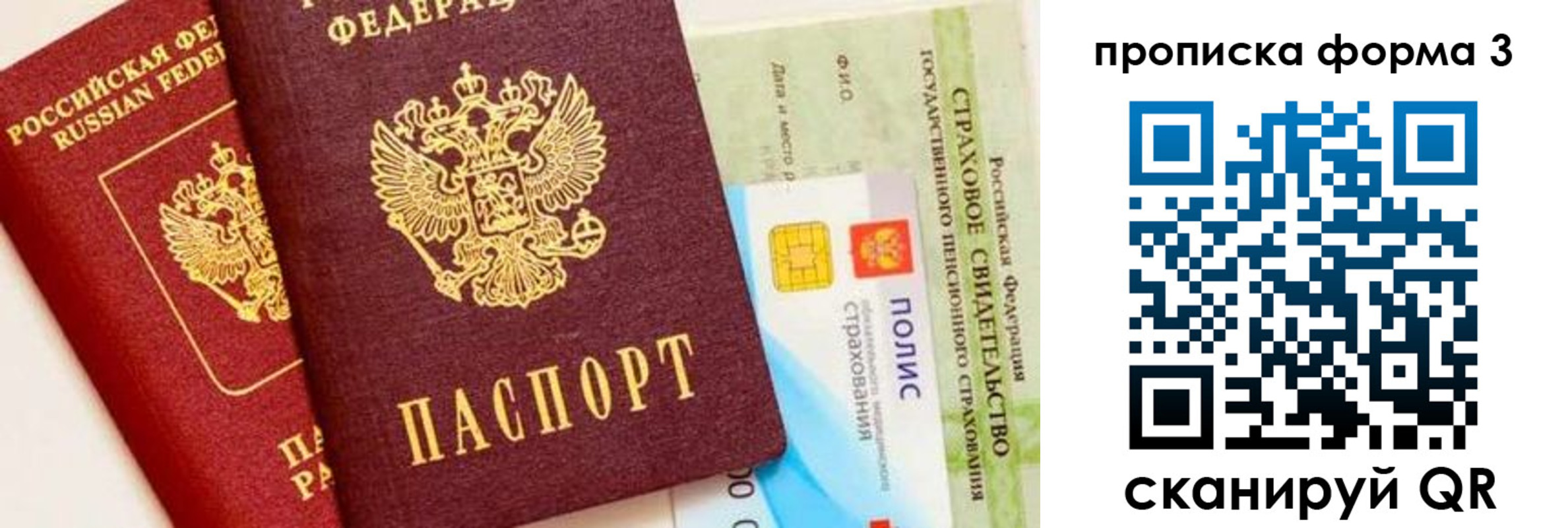 временная регистрация в квартире в Острогожске