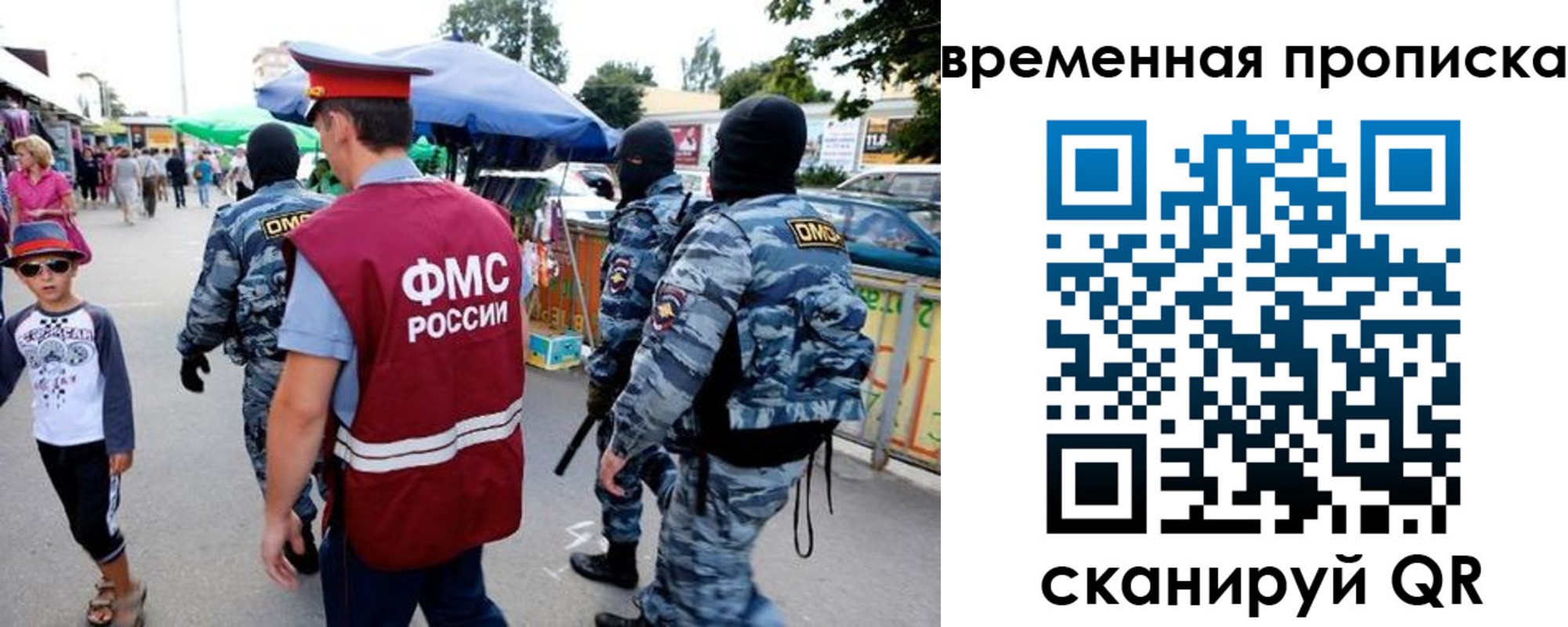 купить прописку в Острогожске