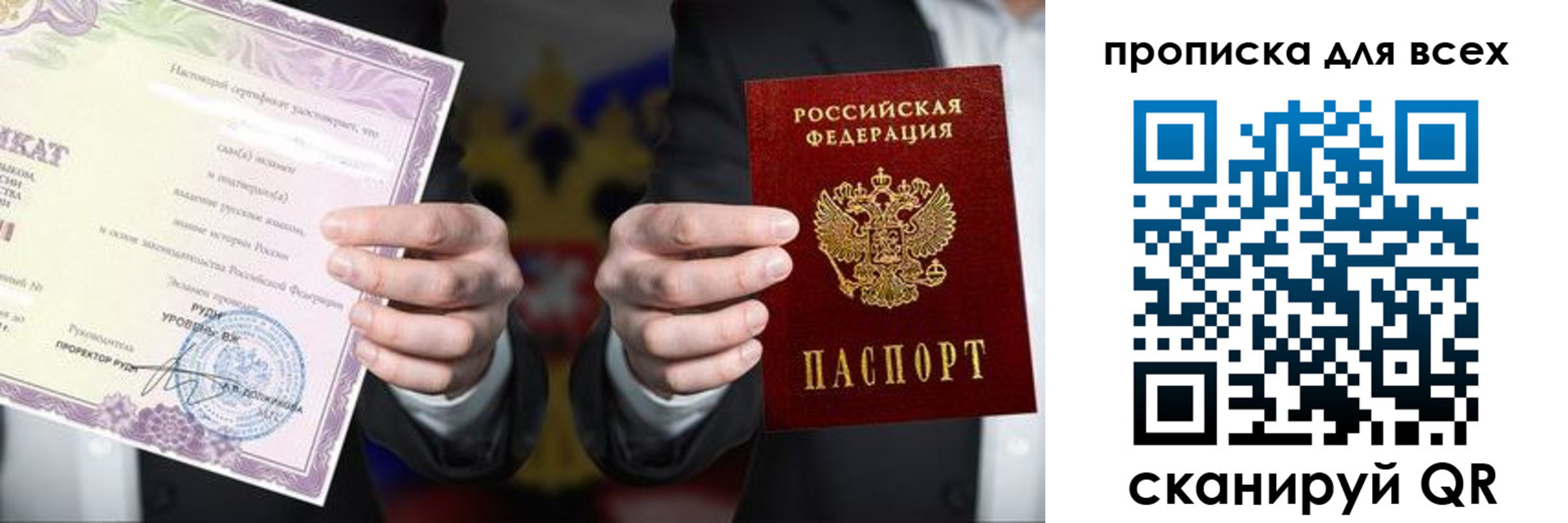 прописка для военкомата в Острогожске