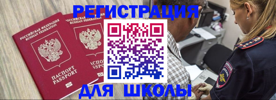 временная регистрация надежно в Острогожске