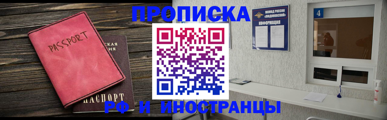 прописка поиск в Острогожске