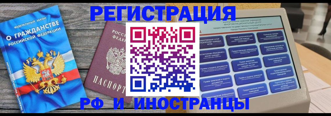 прописка в квартире в Острогожске