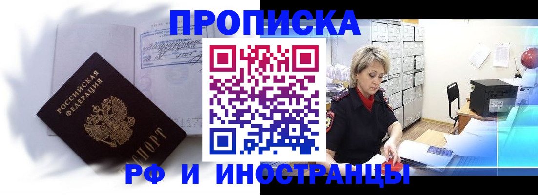 прописка регистрация в Острогожске