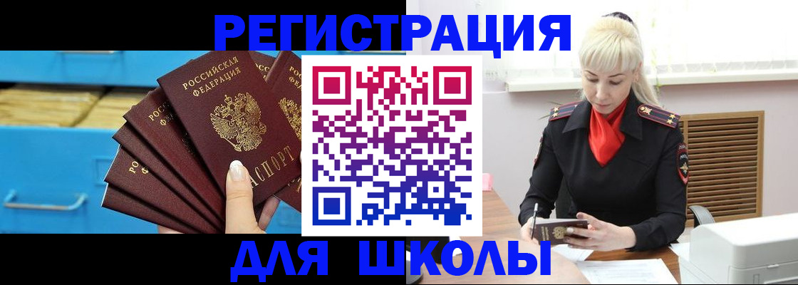 прописка иностранных граждан в Острогожске