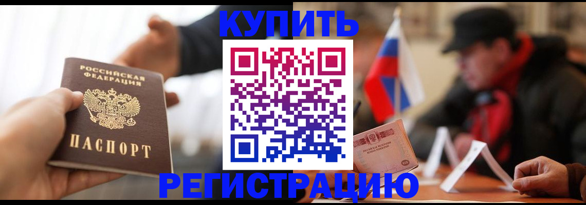 регистрация в Острогожске