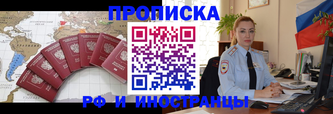 временная регистрация 2025 в Острогожске