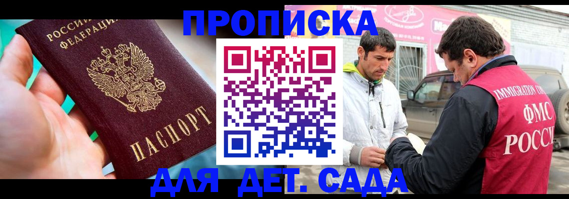 прописка для кредита в Острогожске