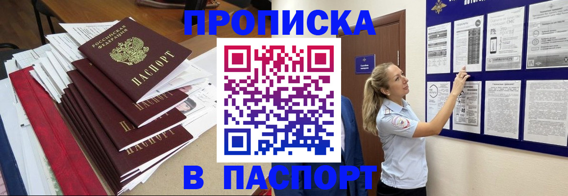 временная регистрация в Острогожске