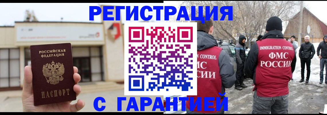 прописка законно в Острогожске