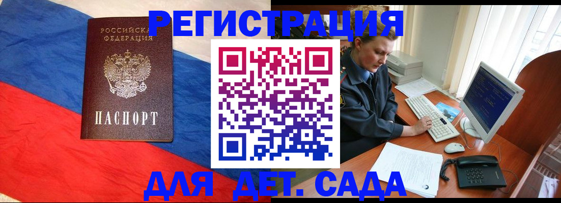 миграционный учет в Острогожске