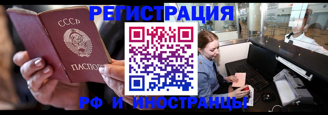 временная регистрация собственник в Острогожске